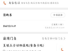 -美联众合爱康动物医院•复杂内科•肿瘤科•牙科•腔镜诊疗中心