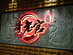 -哥老官重庆美蛙鱼头(宝山龙湖店)