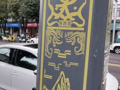 -丽江千古情