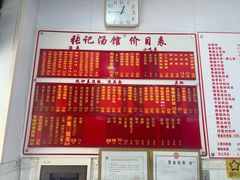 -张记汤馆(嫩江路店)