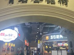 -吾悦广场(南京鼓楼店)