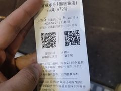 -堂屋糖水店(愚园店)