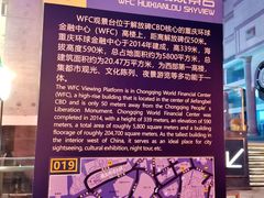 -WFC会仙楼观景台