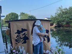 -欢乐蟹庄·精品农家乐(阳澄湖莲花岛店)