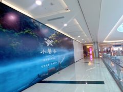 -小饕荟雅安贡椒鱼鲜馆(广福桥店)