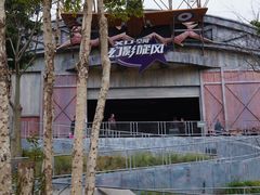 -东部华侨城