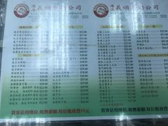 -义顺牛奶公司