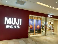 -MUJI无印良品(万科里店)