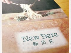 -新贝乐意大利餐厅(苏州中心店)