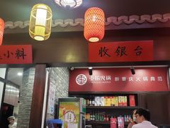 -重捞鲜毛肚火锅(东方不夜城店)