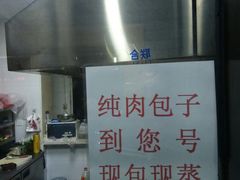 -津门张记包子铺(津塘路店)