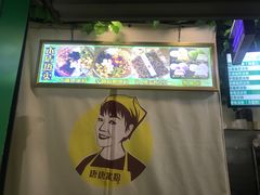 -糖糖冰粉(凤城三路总店)