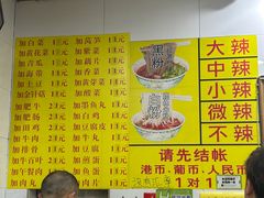 -酸辣粉(氹仔店)