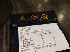 账单-庆合府重庆大排档(紫都城店)