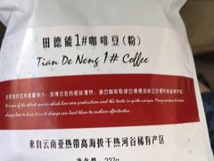 -田德能咖啡博物馆