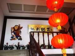 -奎元馆.百年奎元.非遗传承(西湖边的解放路店)