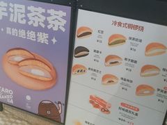 -泽田本家·铜锣烧(TX淮海店)