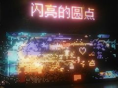 -中国杭州低碳科技馆
