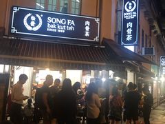 门面-松發肉骨茶(克拉码头店)