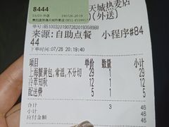 账单-喜茶(贵阳国贸逸天城店)