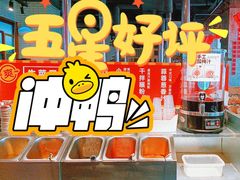 -么肆烤肉·中式自助·烤肉大排档(街道口季佳PAI店)