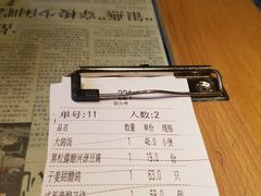 账单-大鸽饭(北京路店)