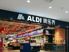 -ALDI奥乐齐超市(凯德虹口店)