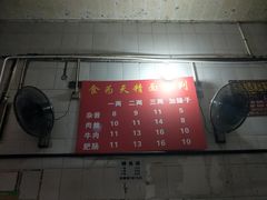 菜单-食为天面庄