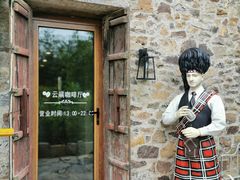 -云端咖啡(古北水镇景区店)