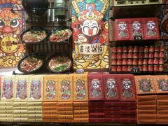 -嘉凌码头·重庆特产手工火锅底料(洪崖洞九楼店)