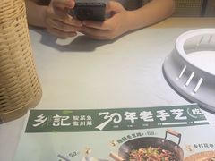 -光海·乡记酸菜鱼·始于1996(花园路店)