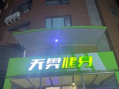 -阳光游泳培训(北苑店)