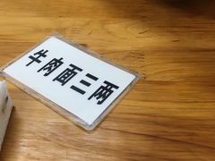 -十八梯眼镜面(五红路店)