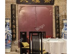 -卫鼎轩·曹公馆(鼓楼店)