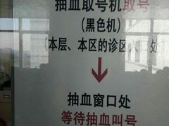 -首都医科大学附属北京友谊医院(西城院区)