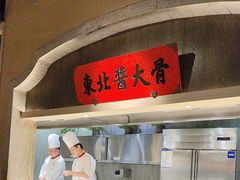 -北方家宴(番禺永旺店)