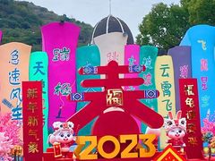 -温州乐园