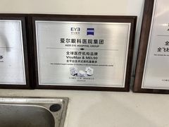-襄阳爱尔眼科医院
