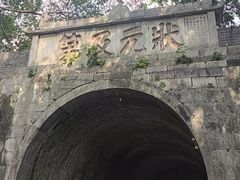 -东西巷