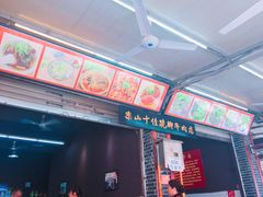 -谢老五跷脚牛肉·非遗传承店