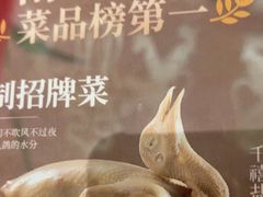 -狮王府淮扬菜(新街口友谊店)