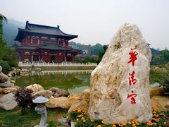 -华清宫景区