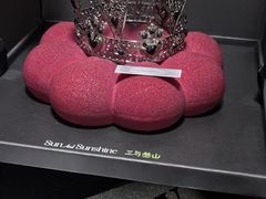 -三与叁山生日蛋糕·甜品·下午茶(北京五道口店)
