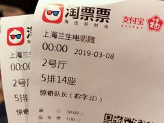 -中影国际影城(兰生大厦CINITY LED店)