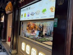 -沈大成(城隍庙店)