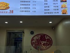 -安悦煎饼(河北店)