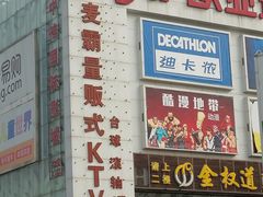 -欧亚达商业广场(红桥店)