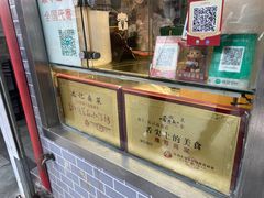 -达记卤菜店(红庙店)