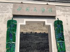 -荔湾博物馆