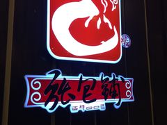 -张包铺(道外店)